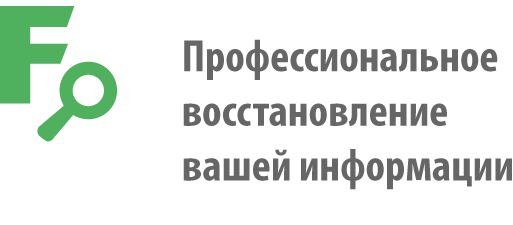 Мастерская восстановления данных в Рязани